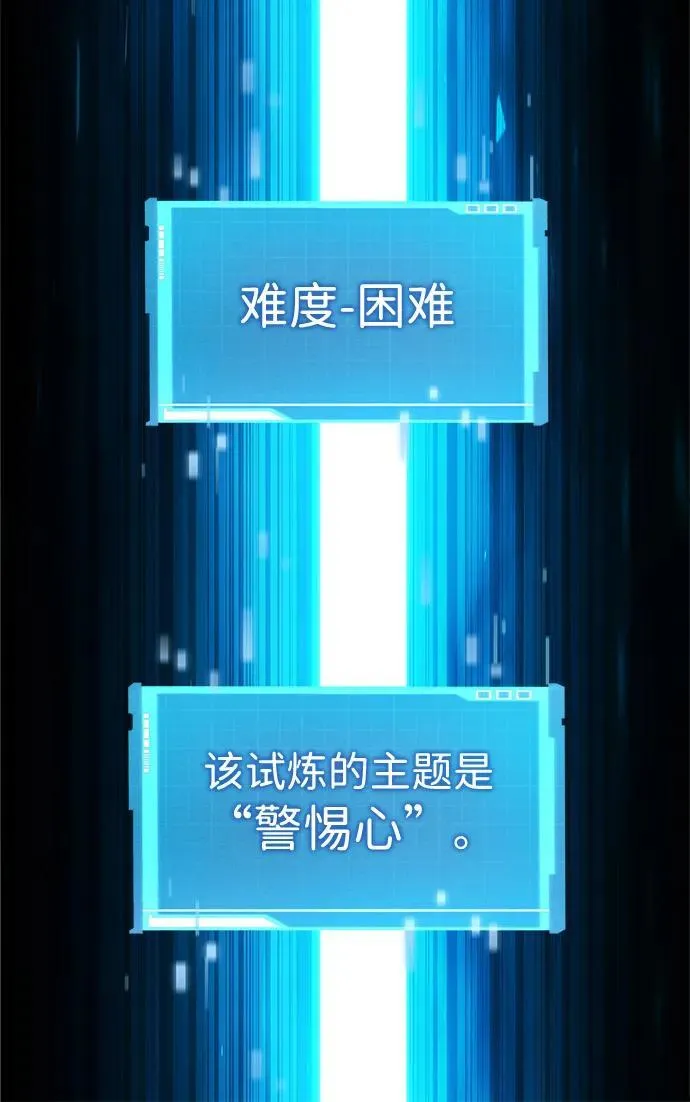 第100话 第112页