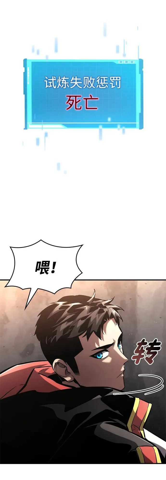 第100话 第118页