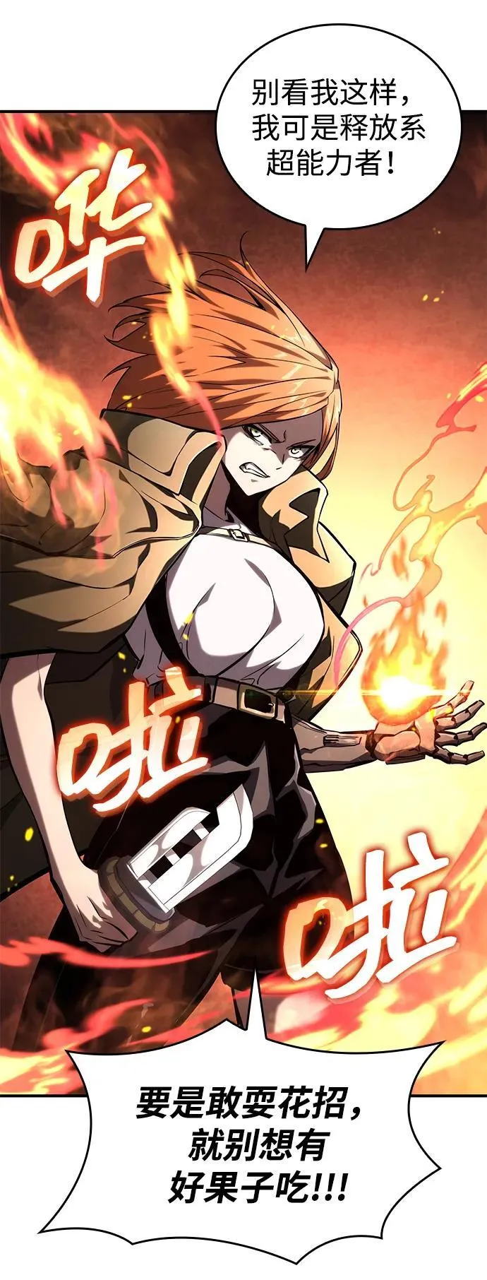 第100话 第124页