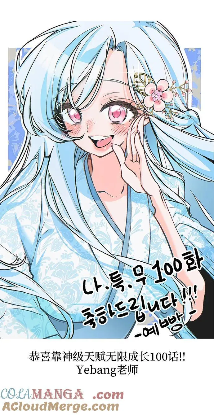 第100话 第133页