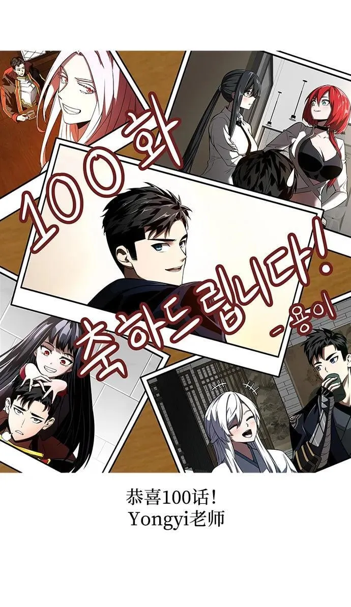 第100话 第134页
