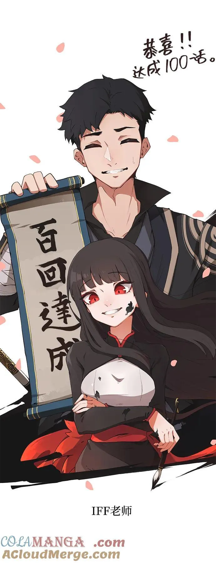 第100话 第137页