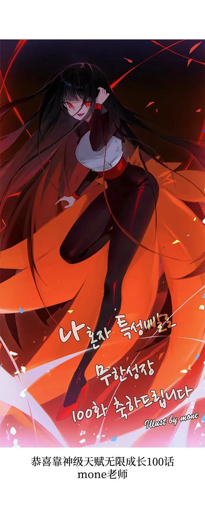 第100话 第138页
