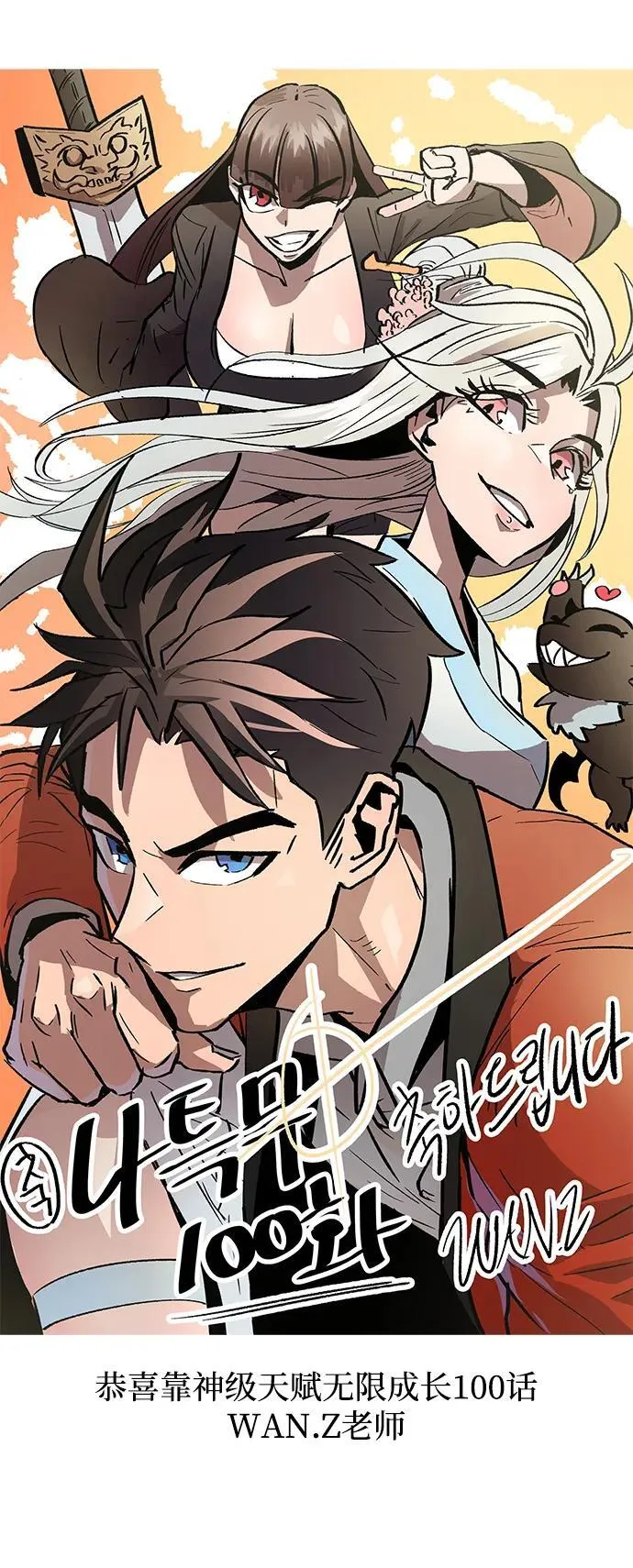 第100话 第139页