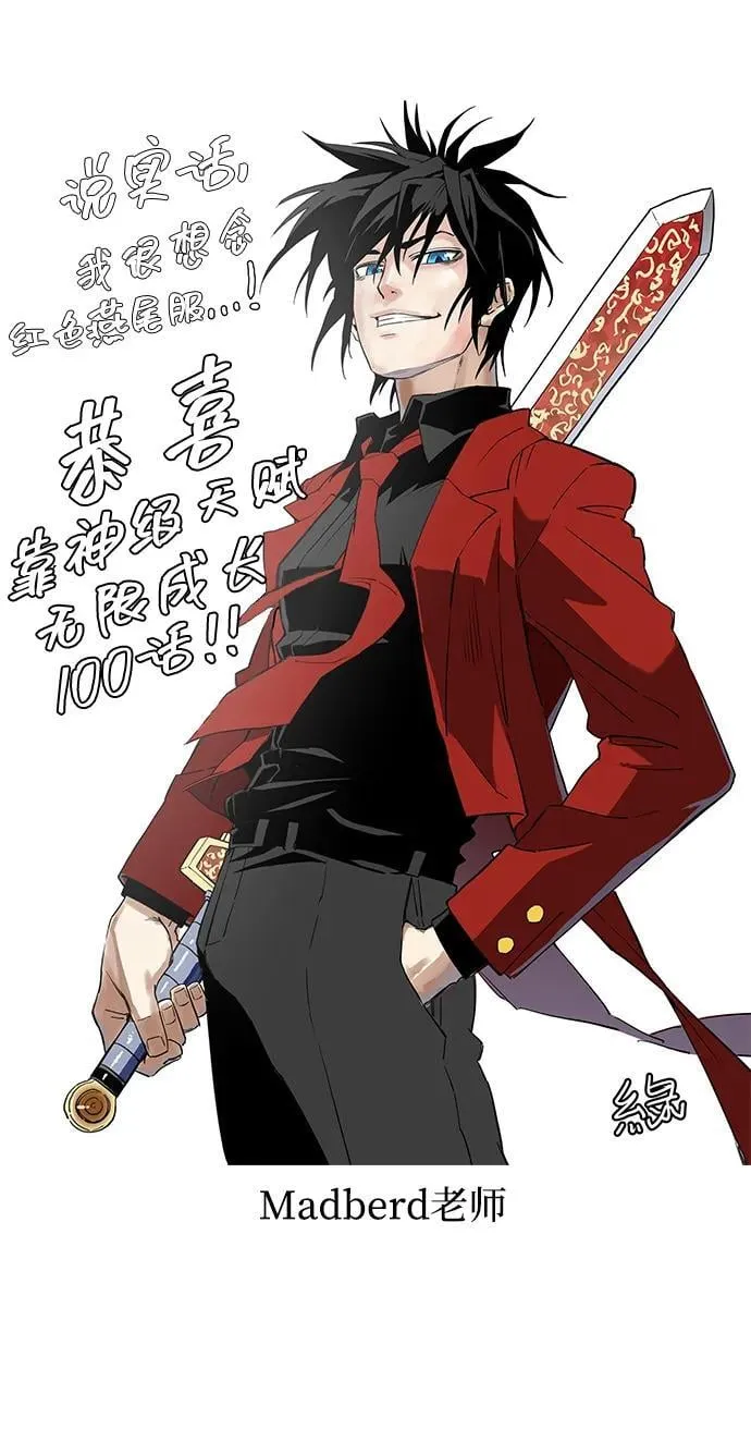 第100话 第140页