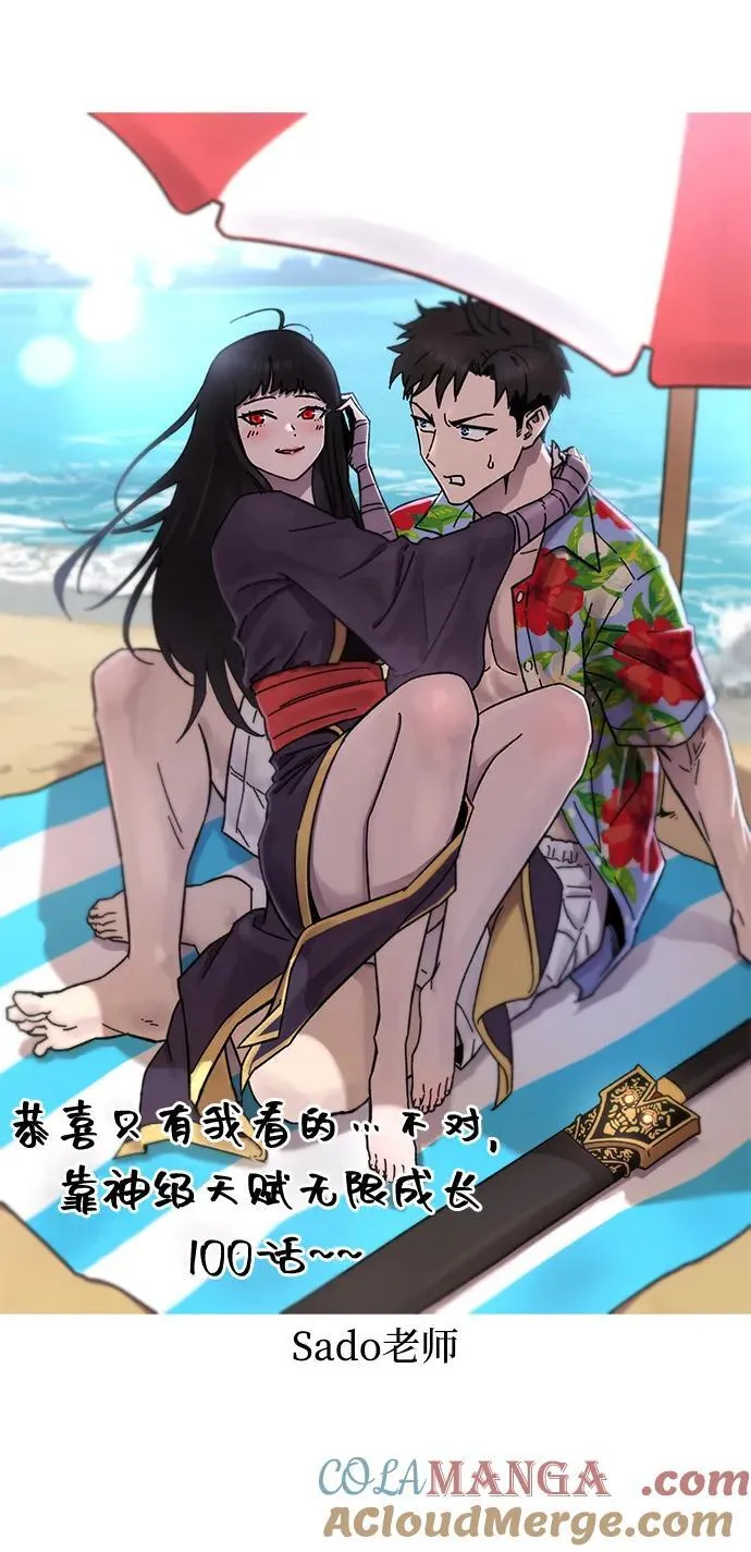 第100话 第141页