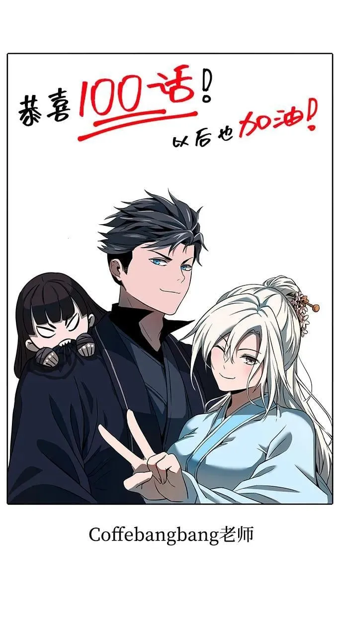 第100话 第144页