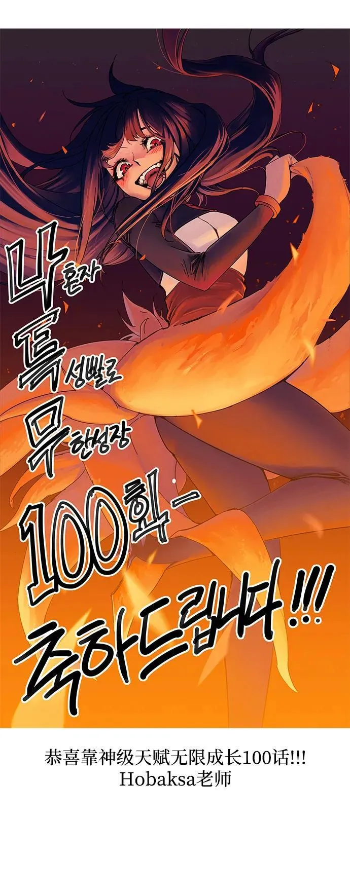 第100话 第146页