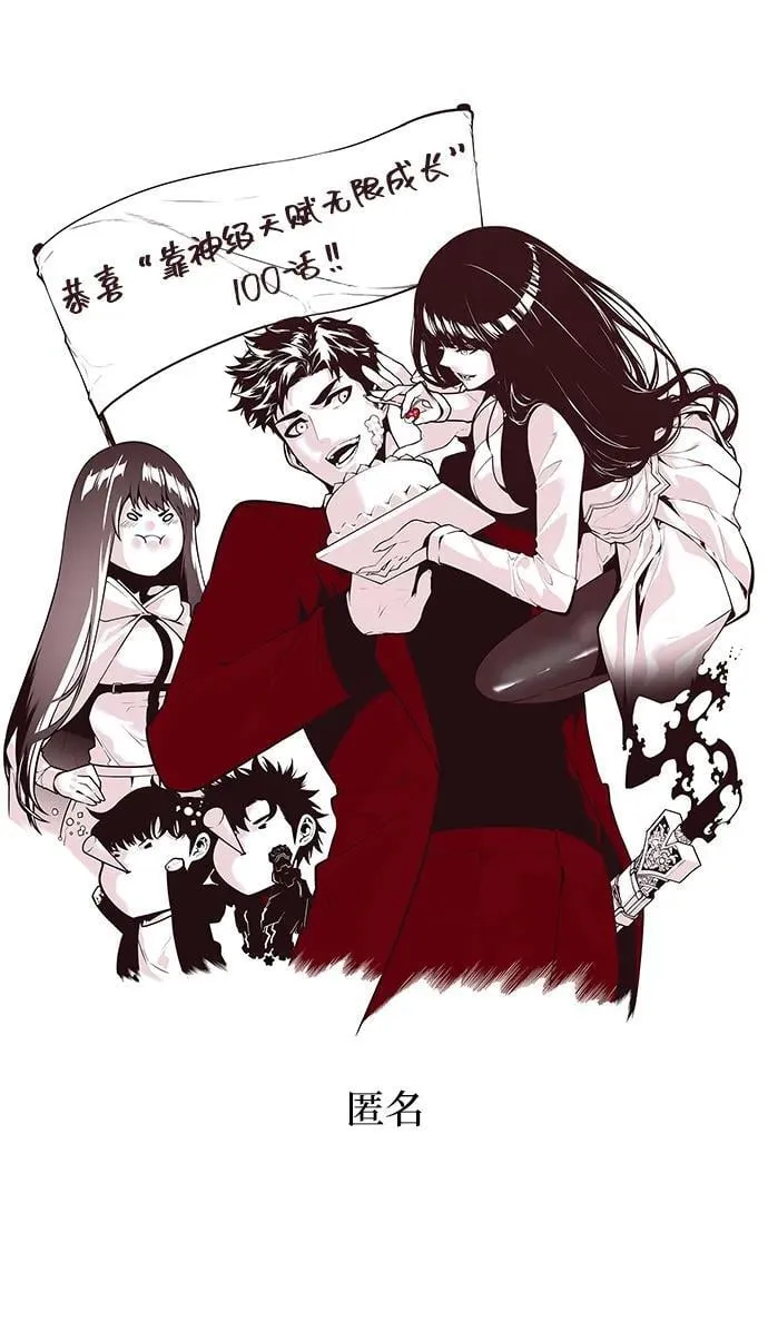 第100话 第147页