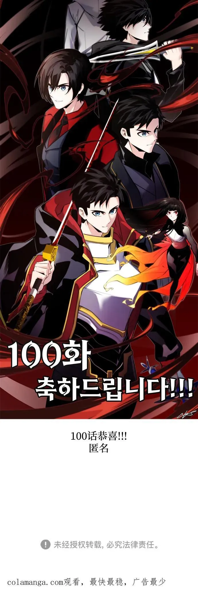 第100话 第150页