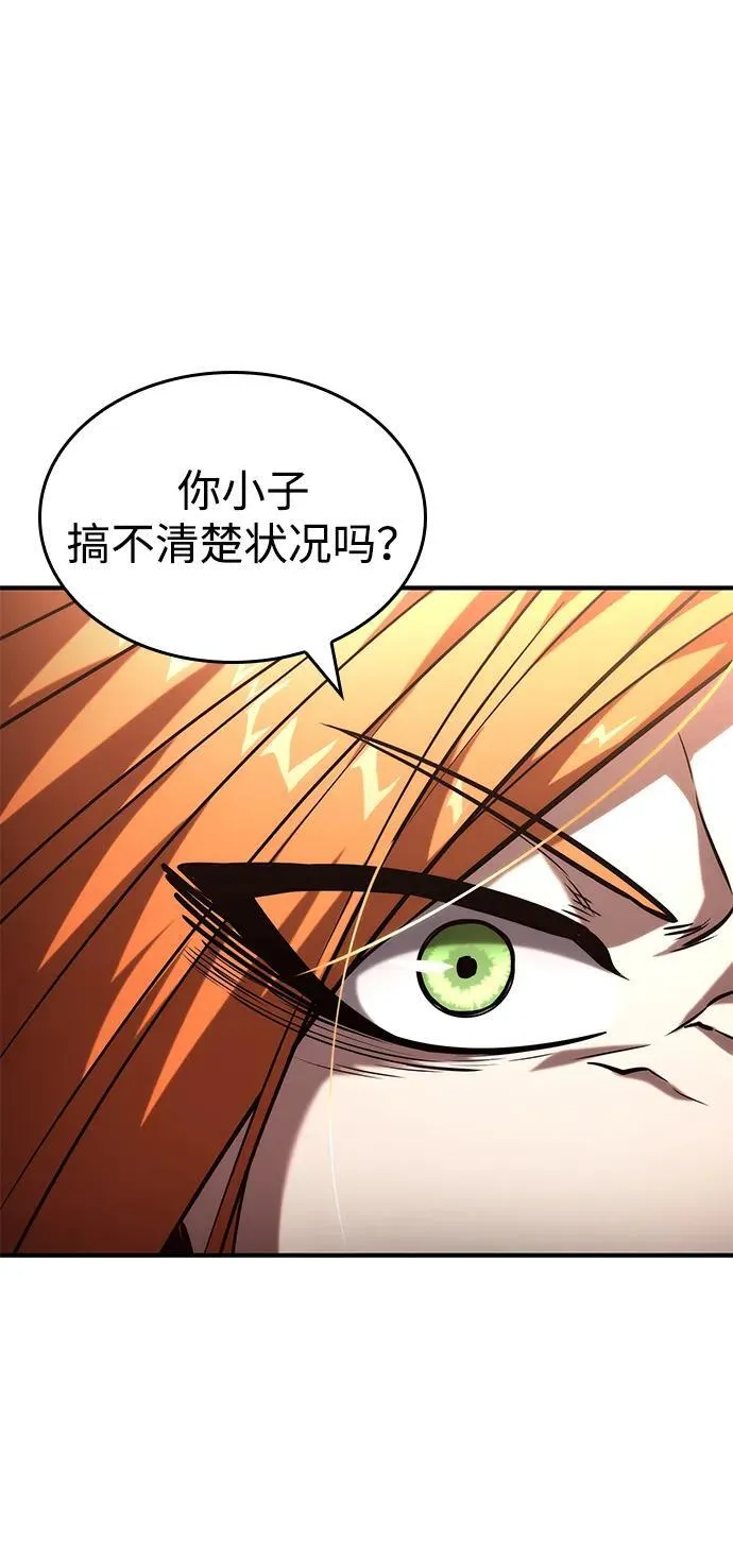 第101话 第2页