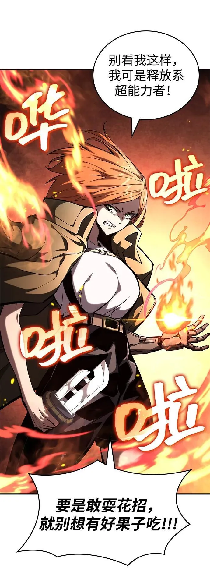 第101话 第3页