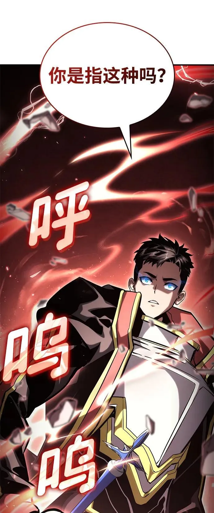 第101话 第8页