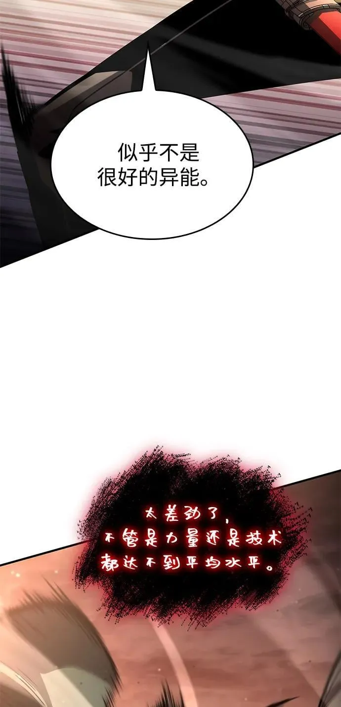 第101话 第26页