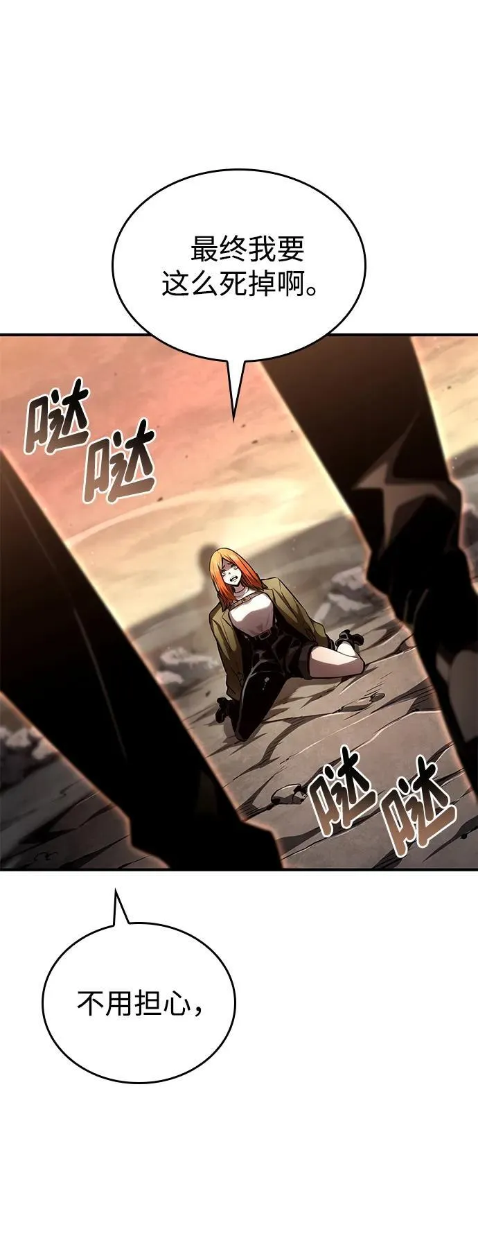 第101话 第42页
