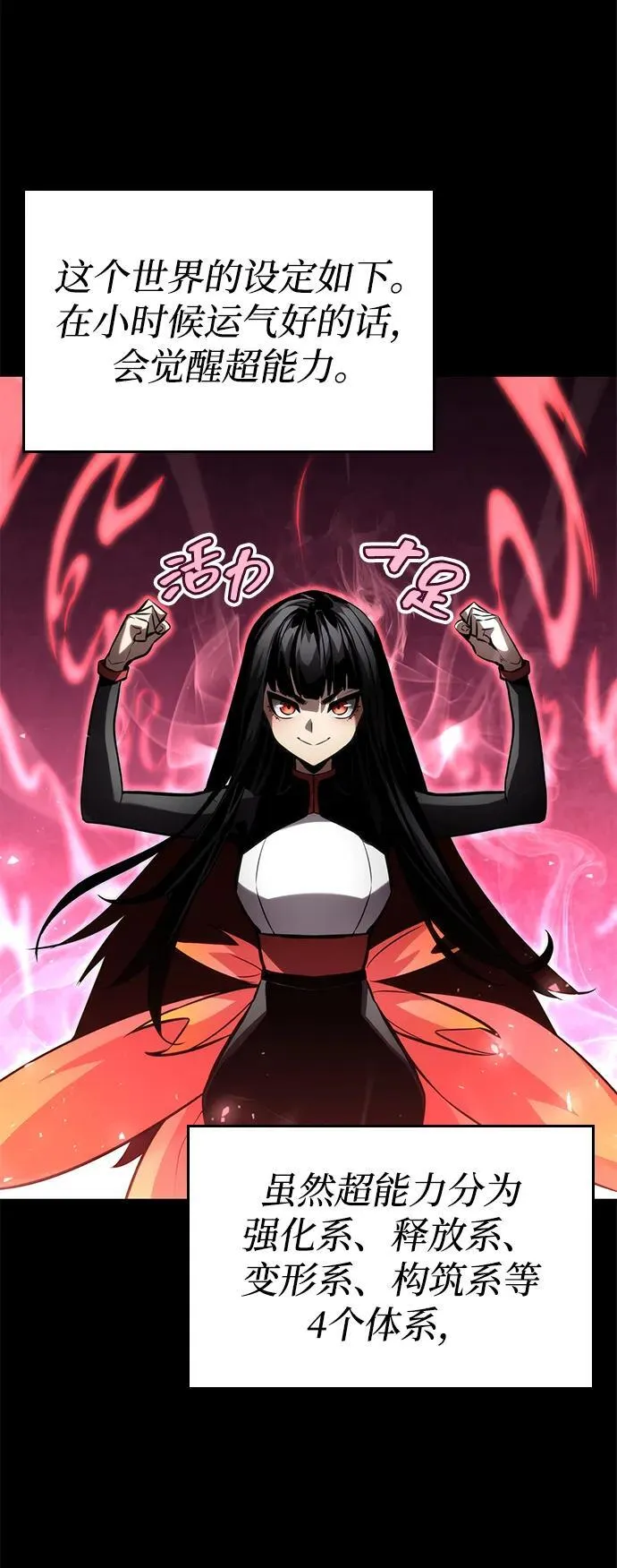 第101话 第48页