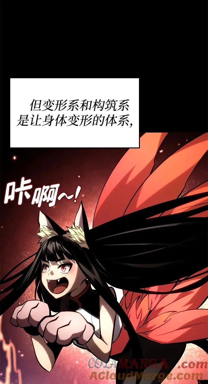 第101话 第49页