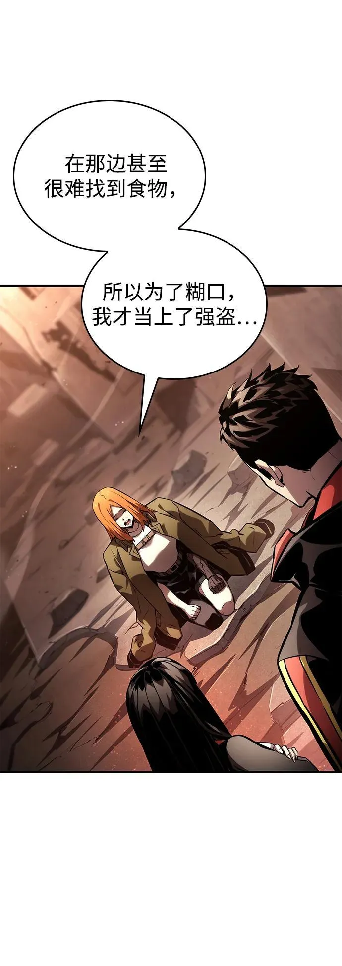 第101话 第58页