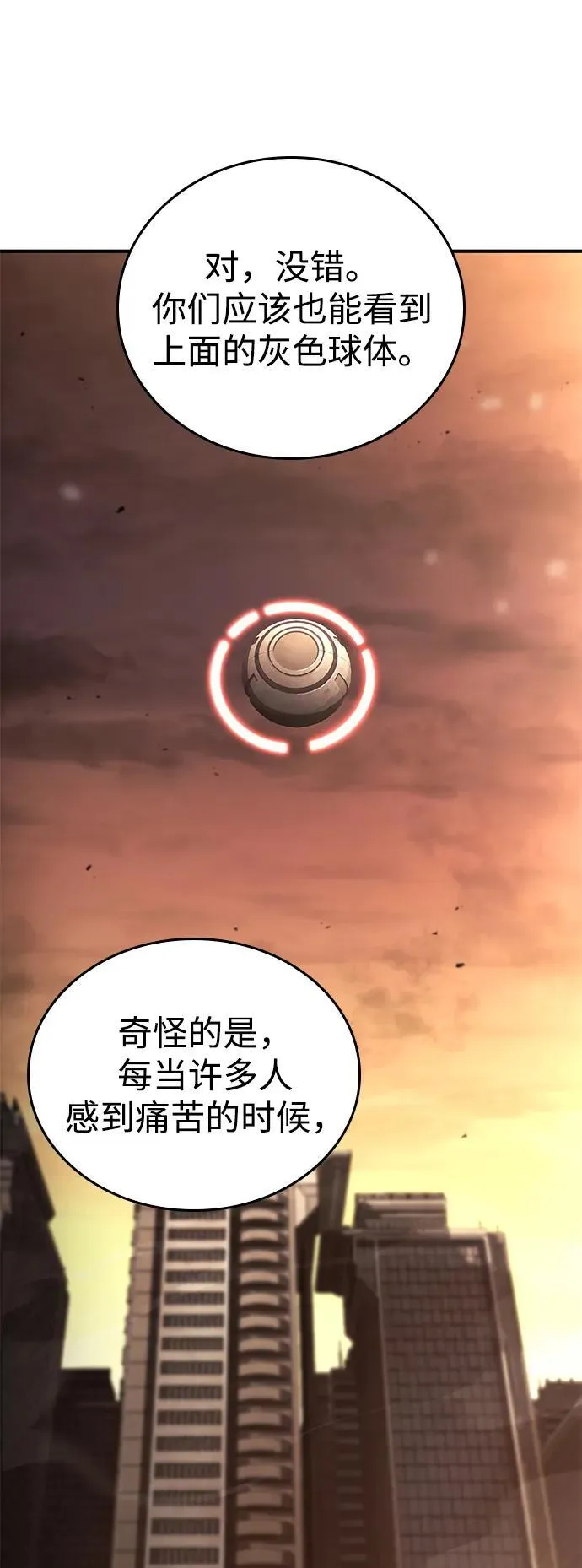 第101话 第60页