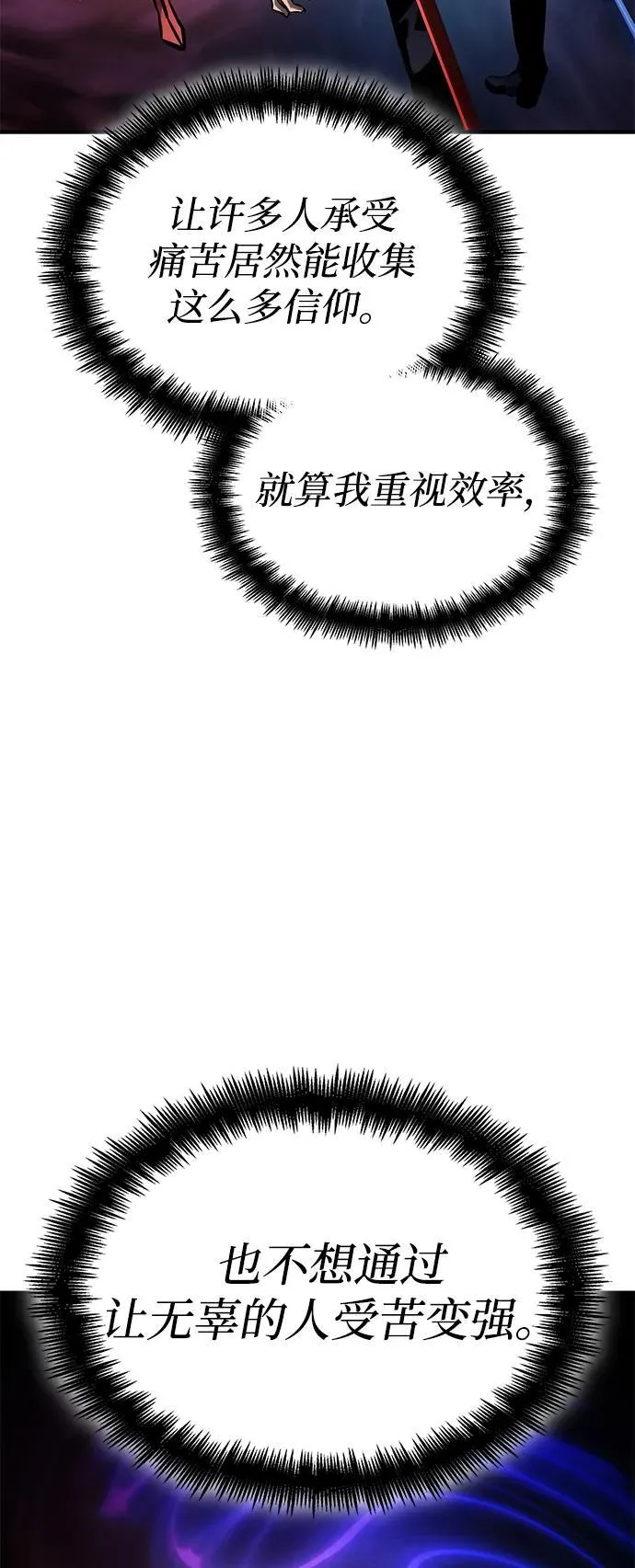 第101话 第74页