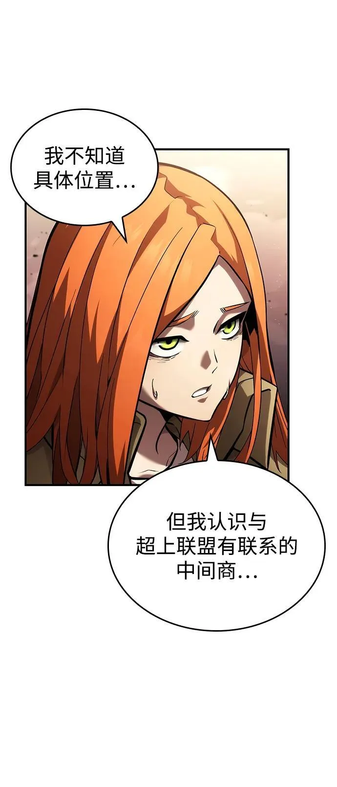 第101话 第79页