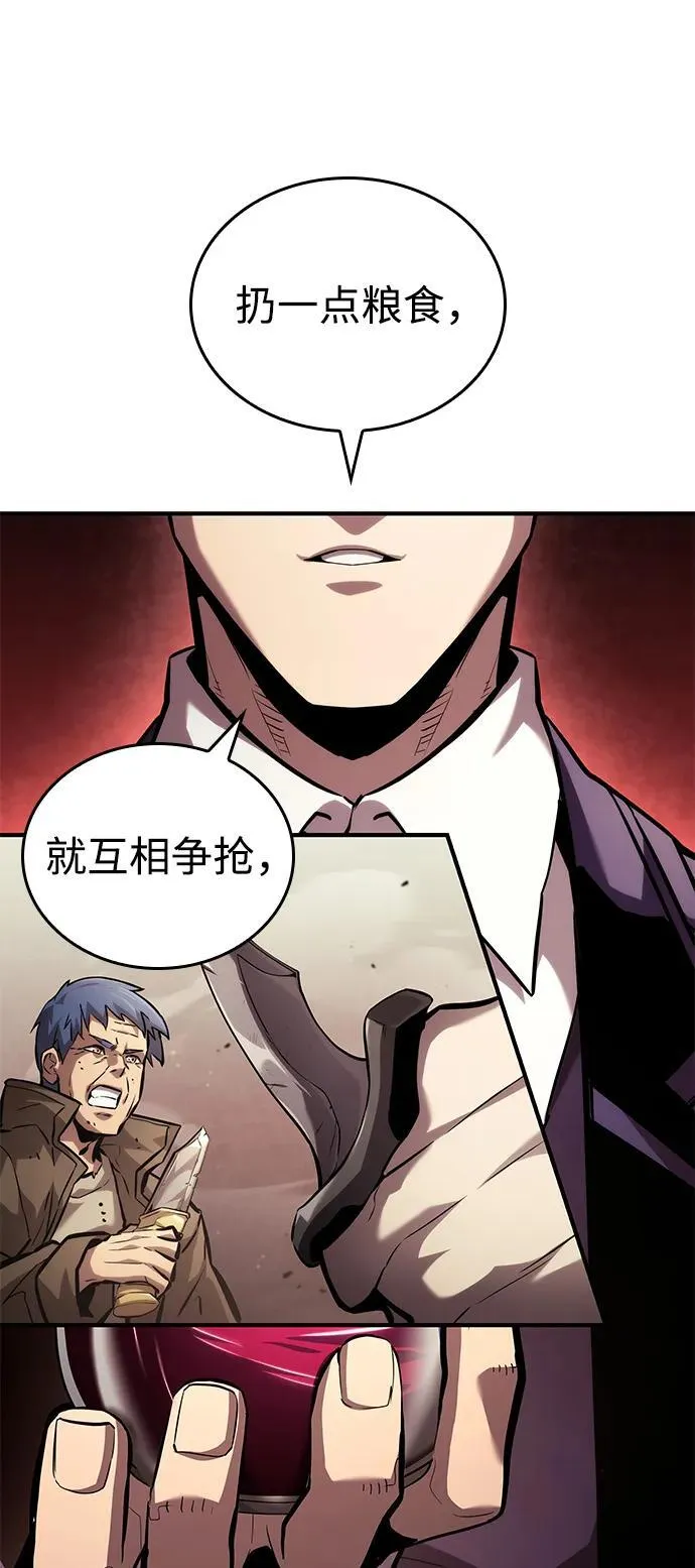 第101话 第86页