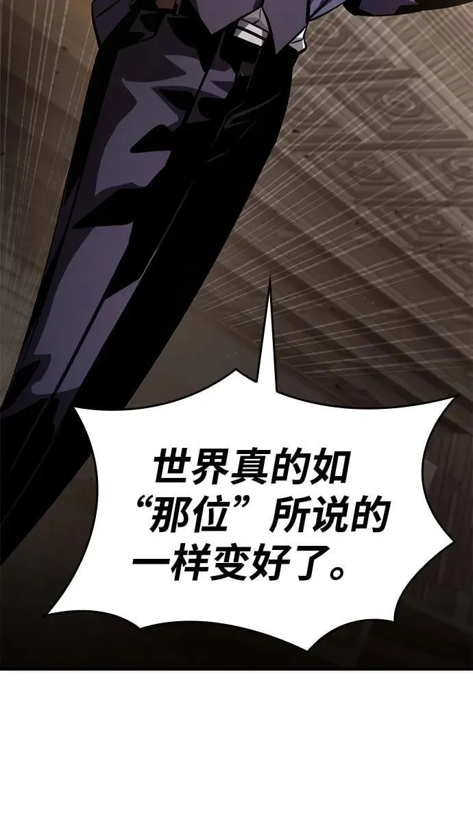 第101话 第90页