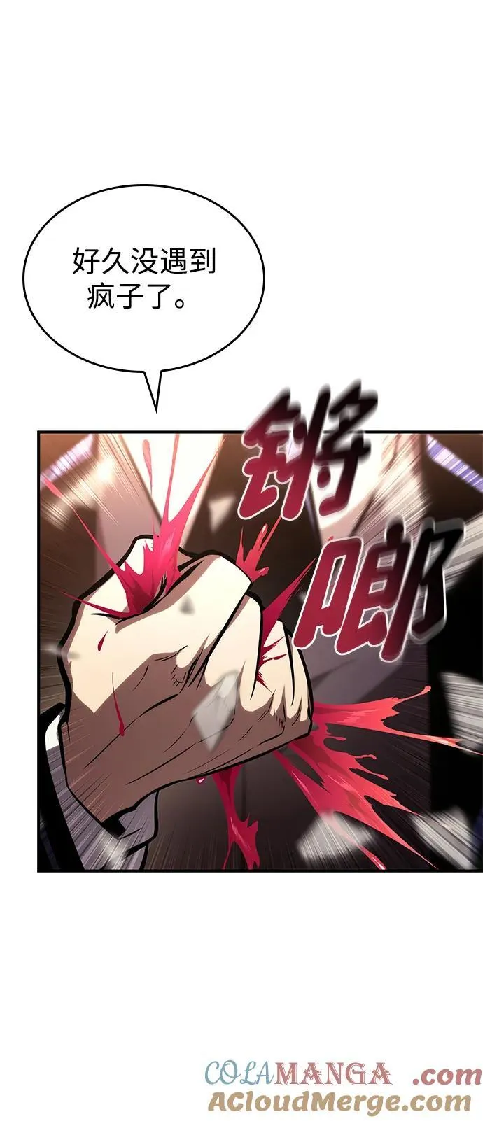 第101话 第101页