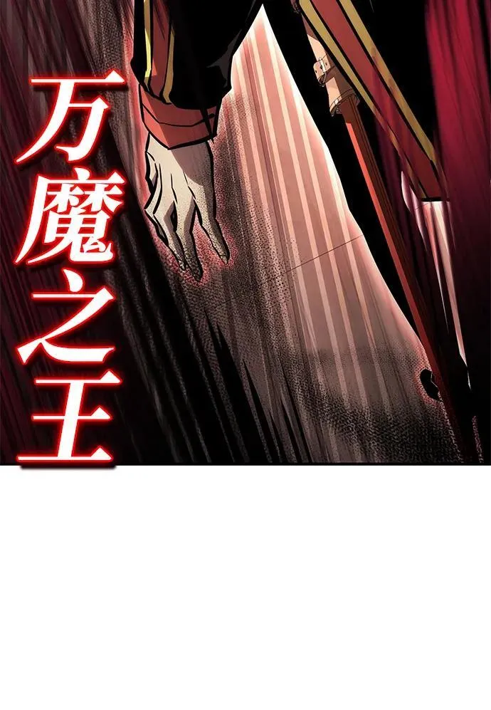 第101话 第106页