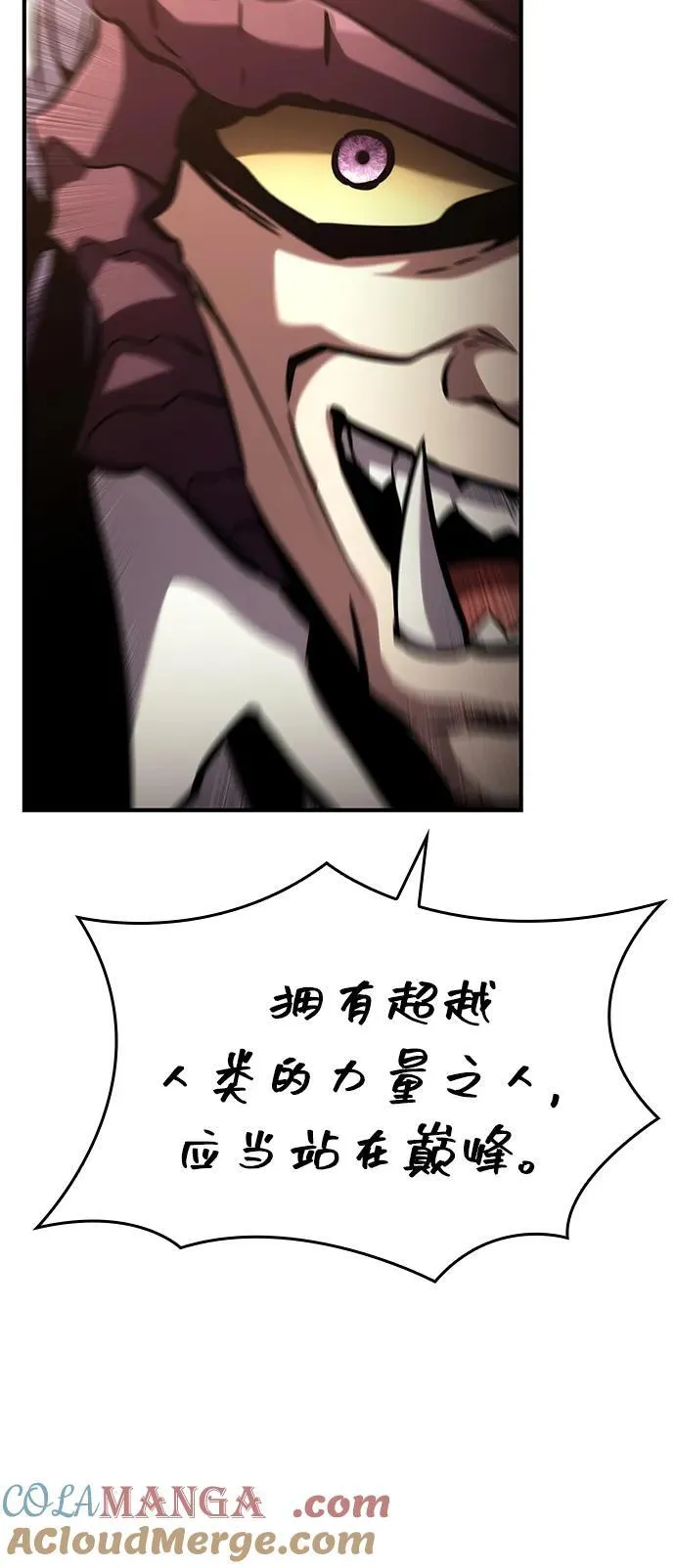 第101话 第113页