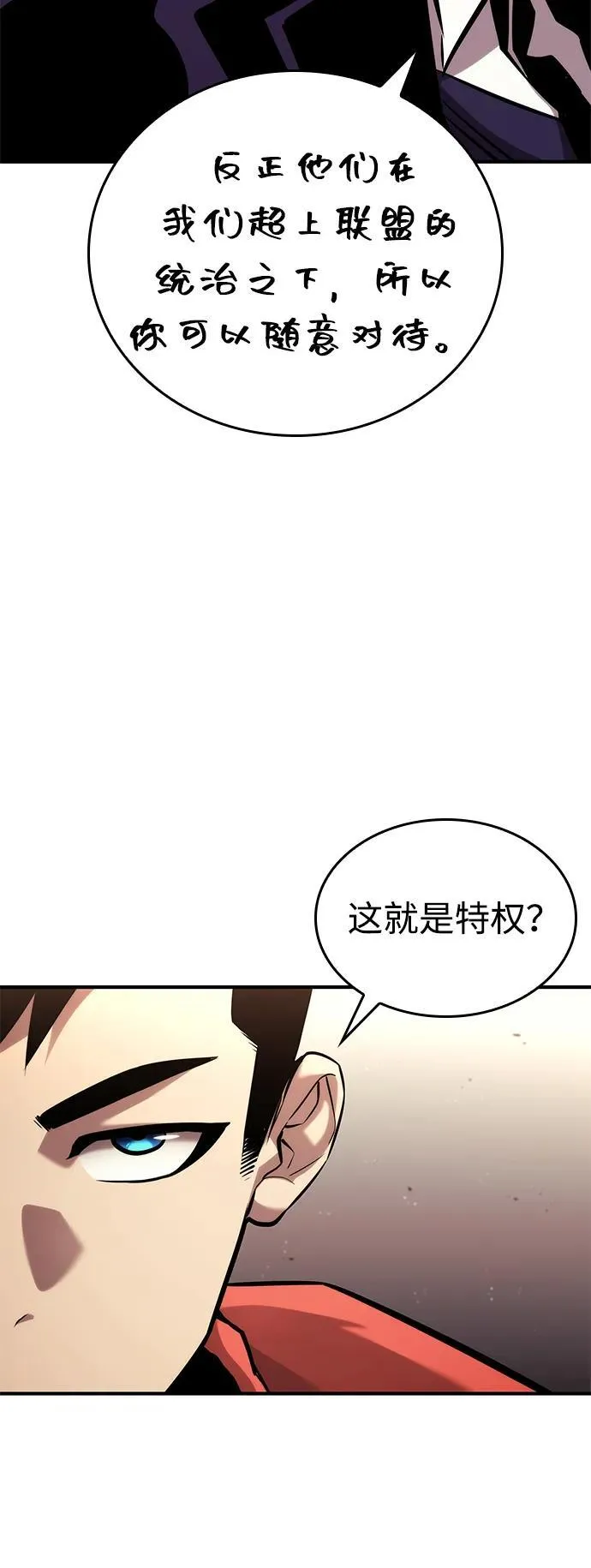 第101话 第120页