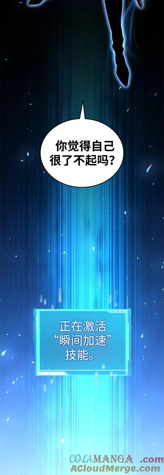 第101话 第133页