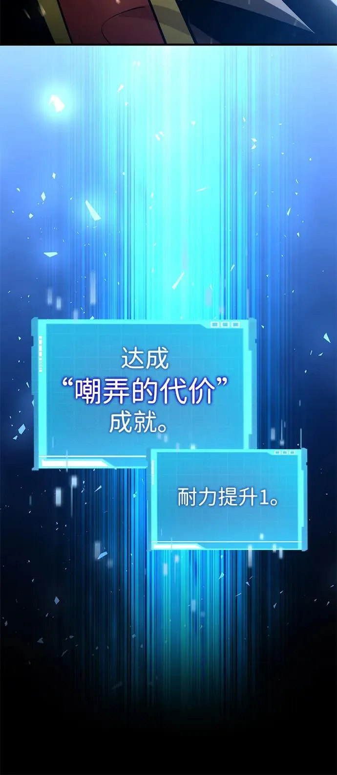 第101话 第139页