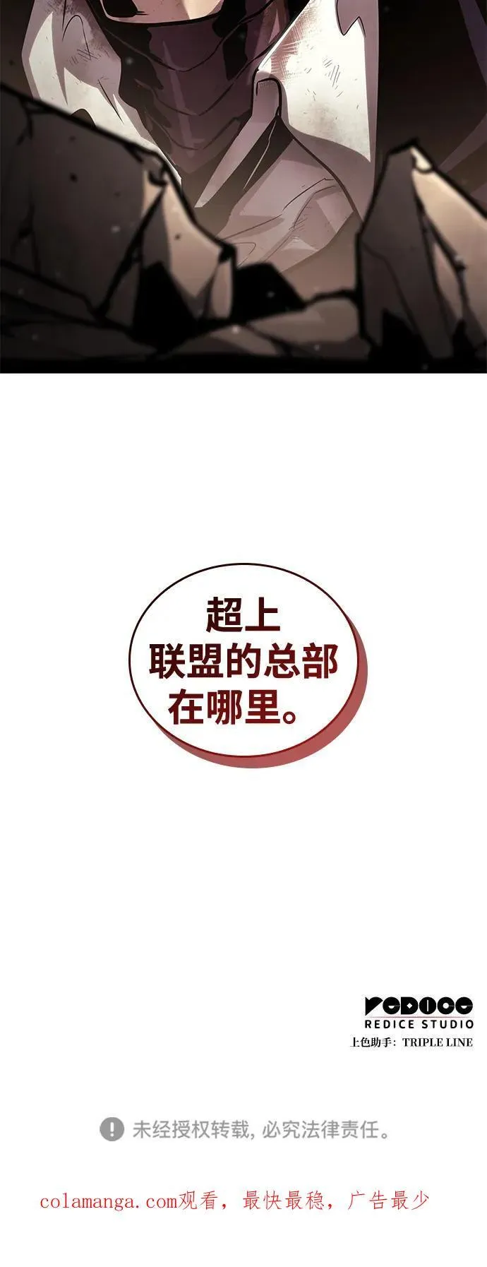 第101话 第146页