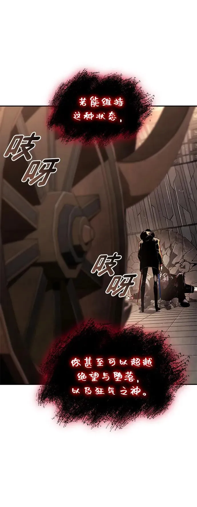 第102话 第20页