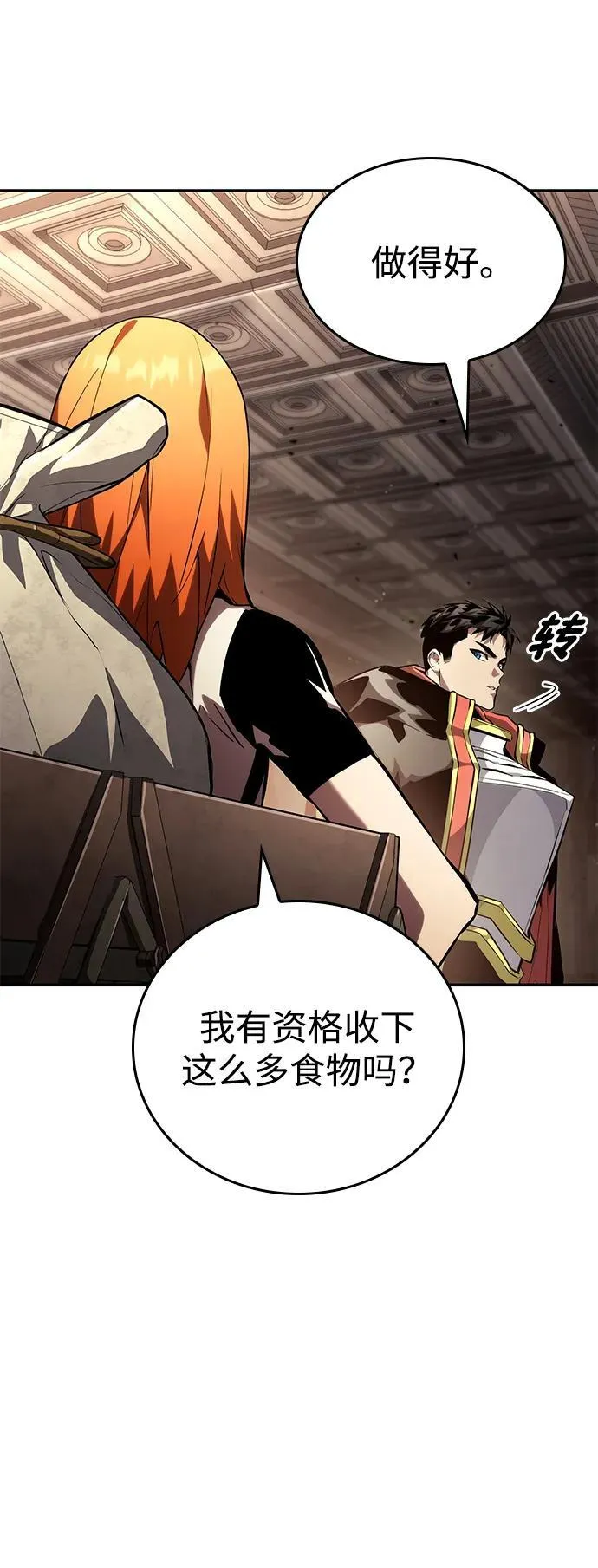 第102话 第24页