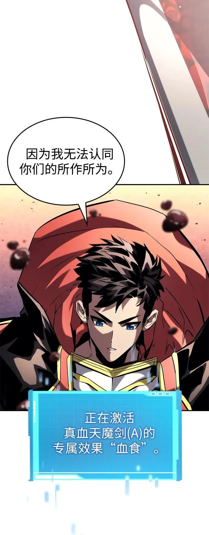 第102话 第48页