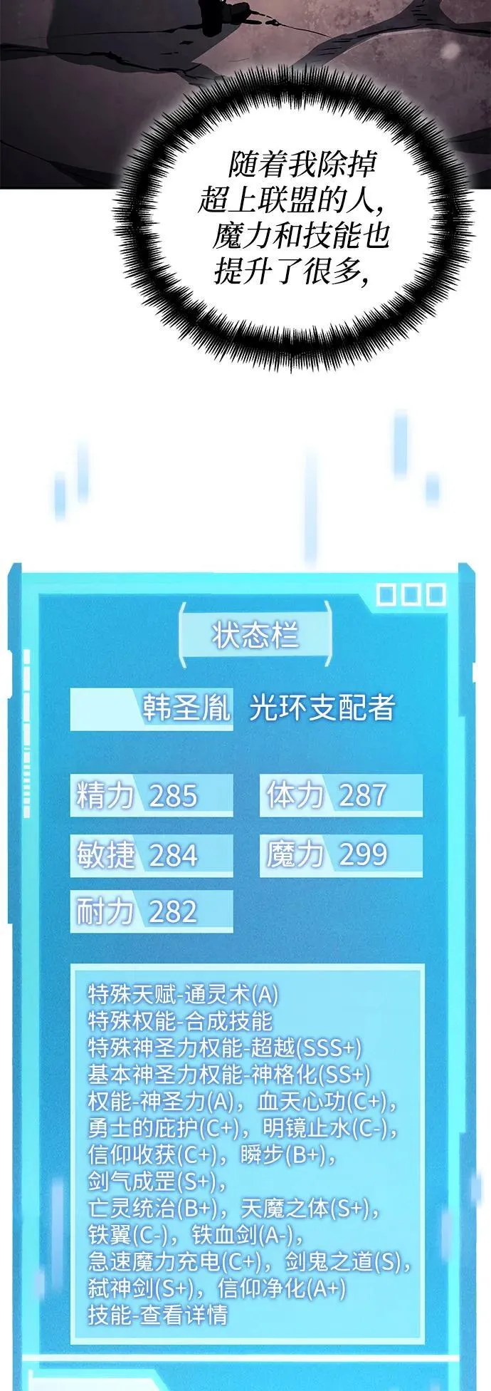 第102话 第51页