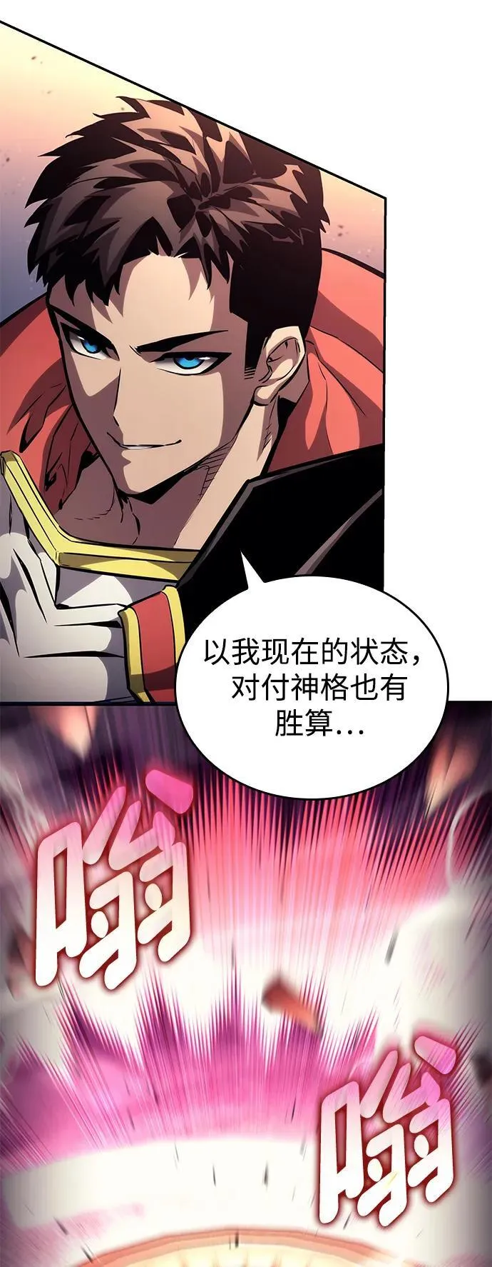 第102话 第59页