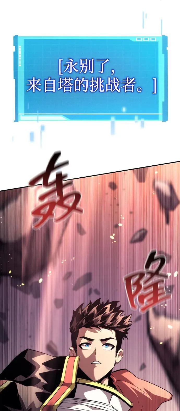 第102话 第67页