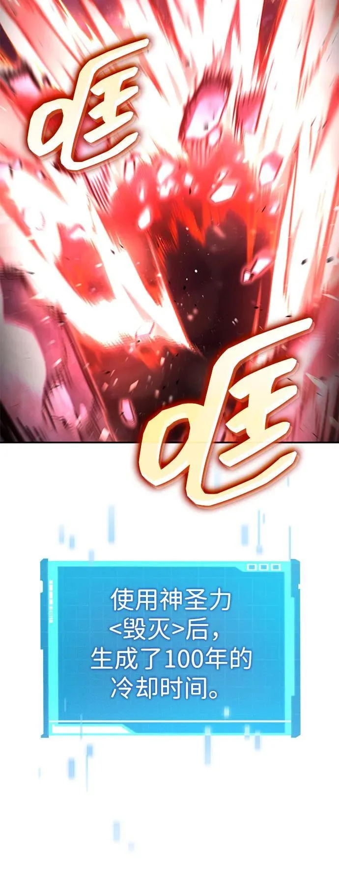 第102话 第72页