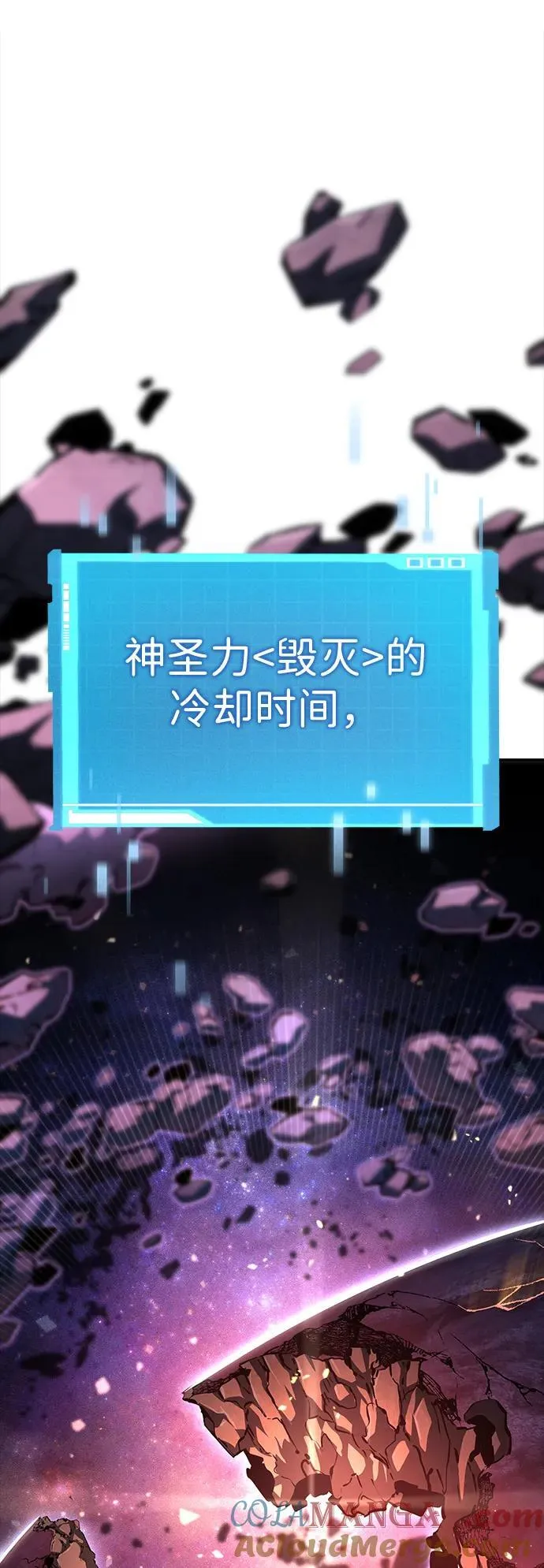 第102话 第73页