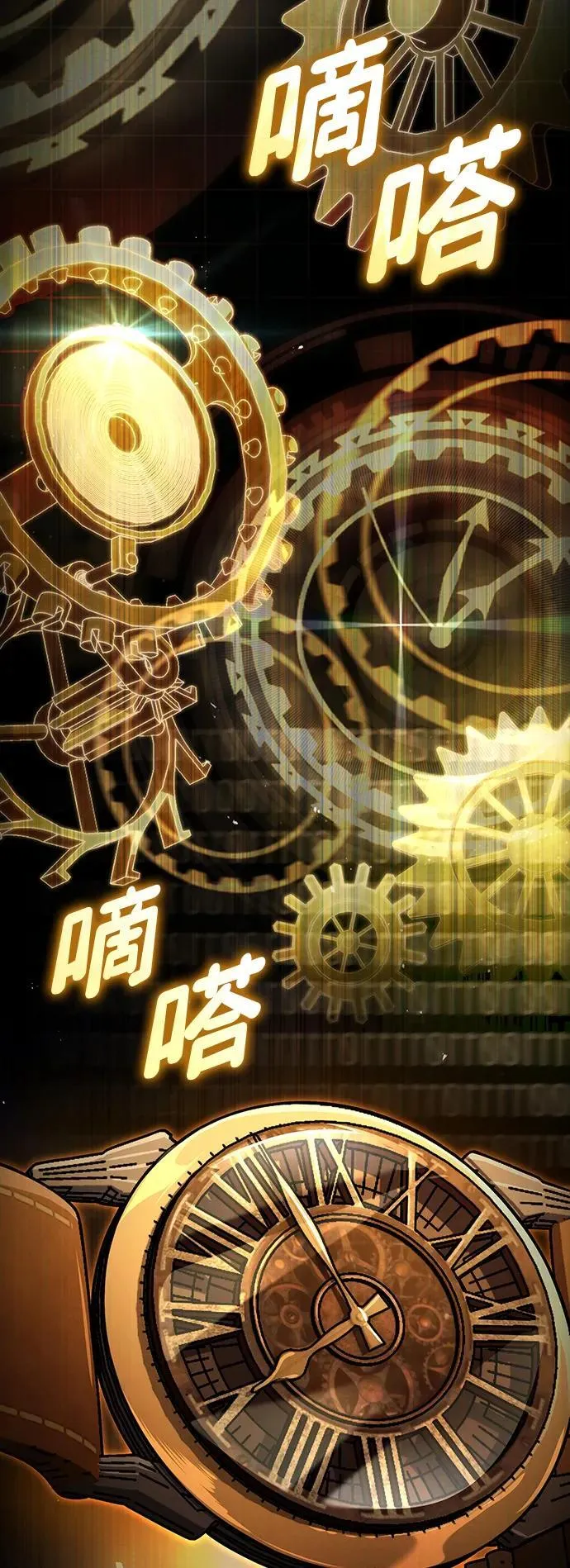 第102话 第76页
