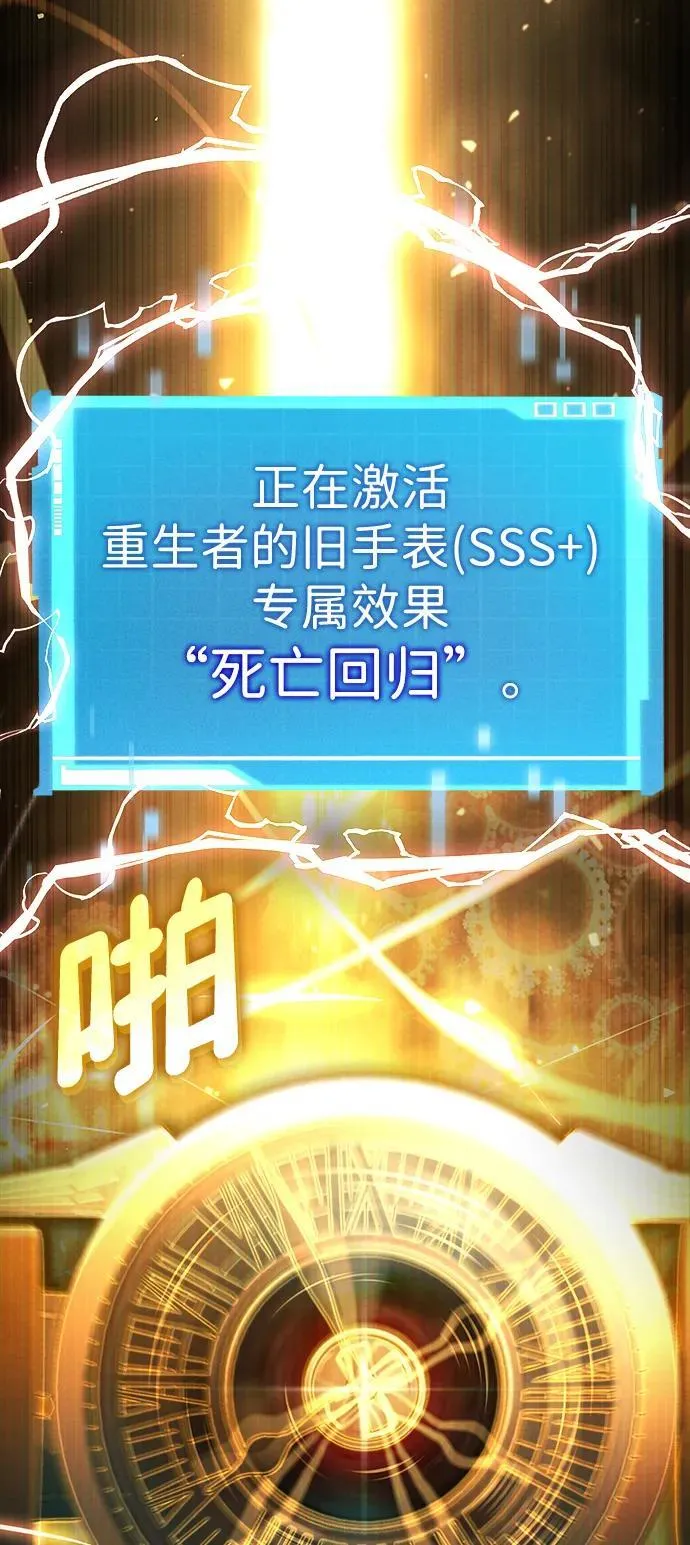 第102话 第78页