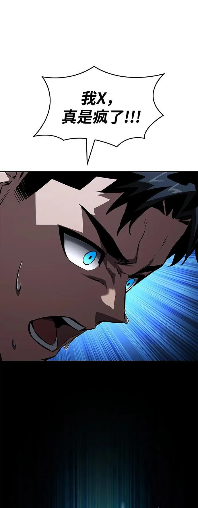 第102话 第90页
