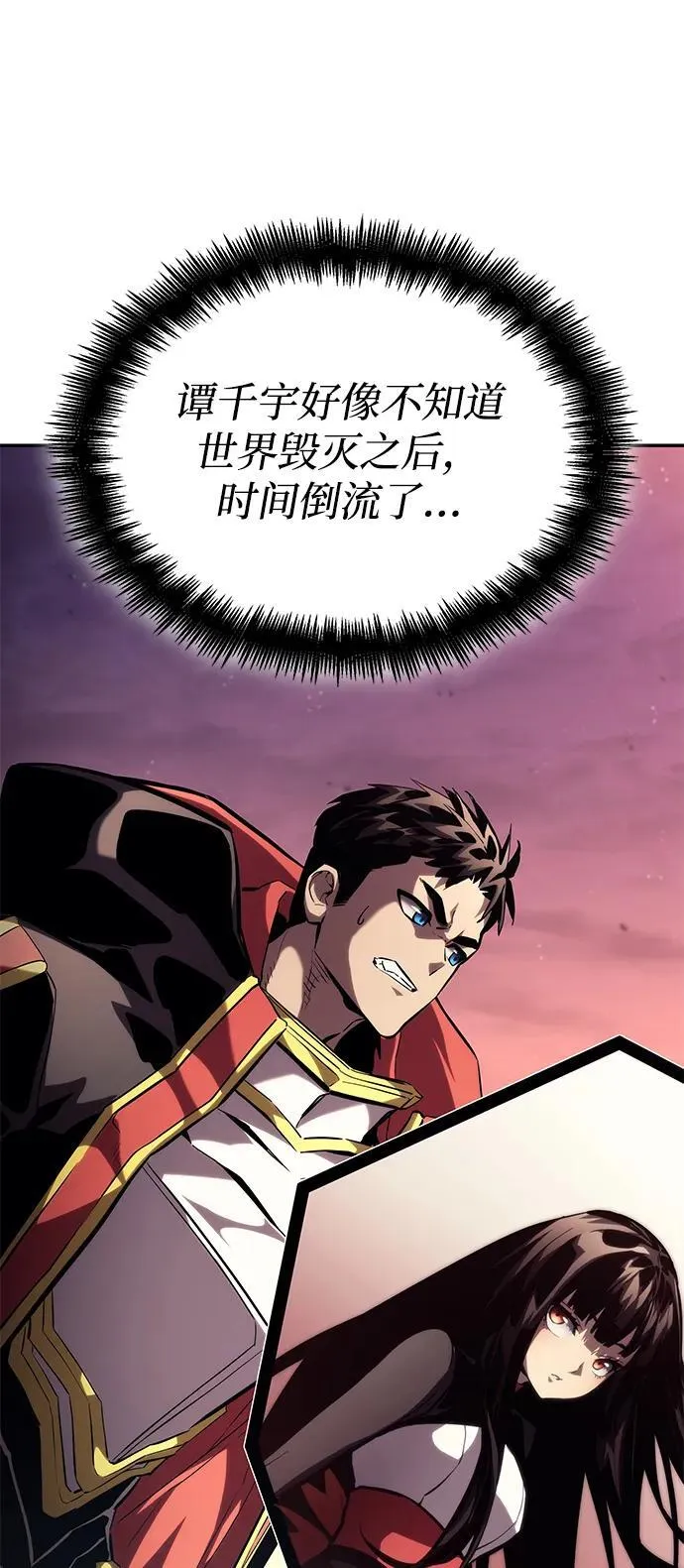 第102话 第94页