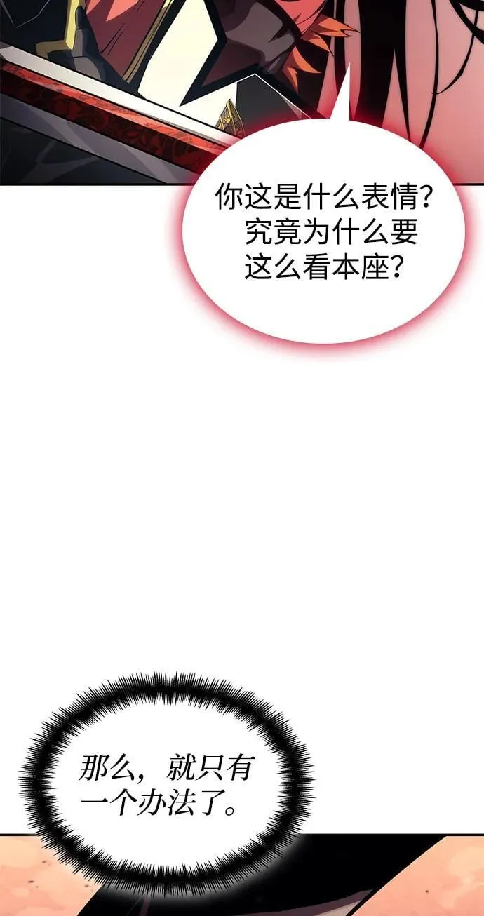 第102话 第95页