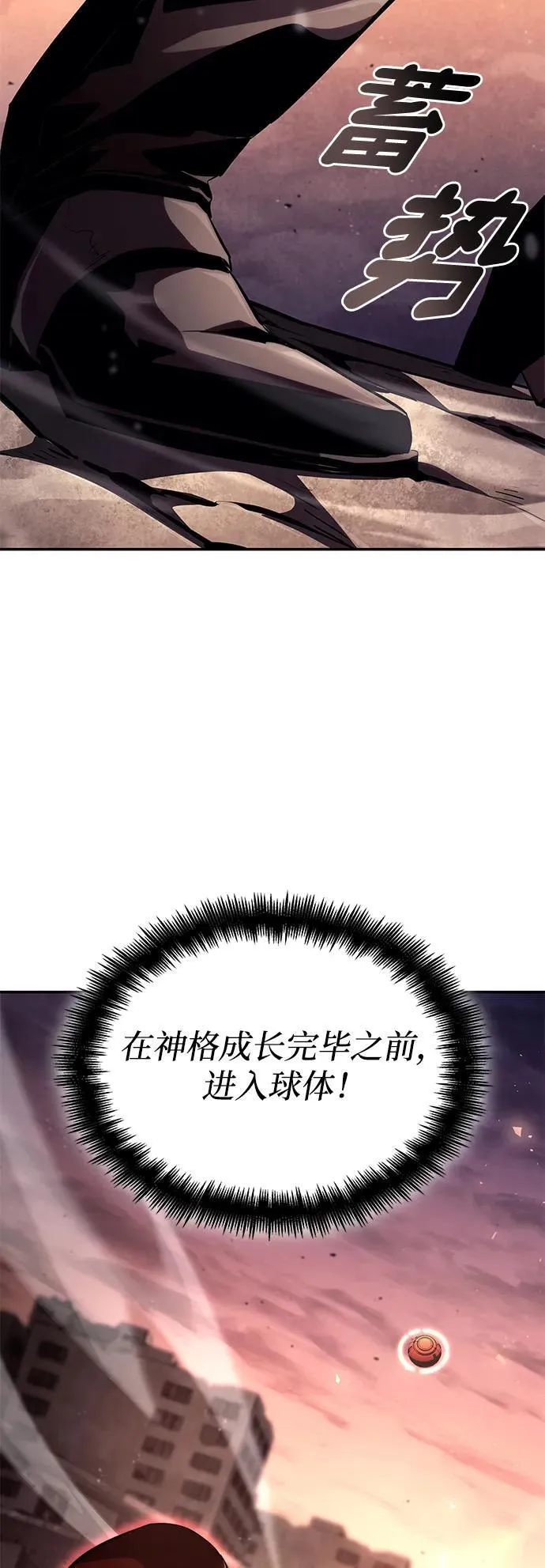 第102话 第96页