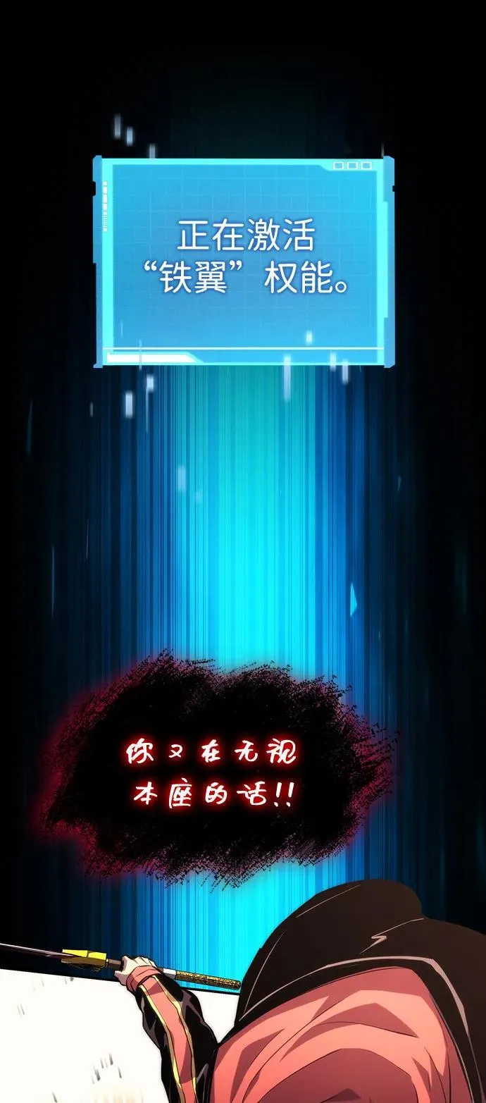 第102话 第98页