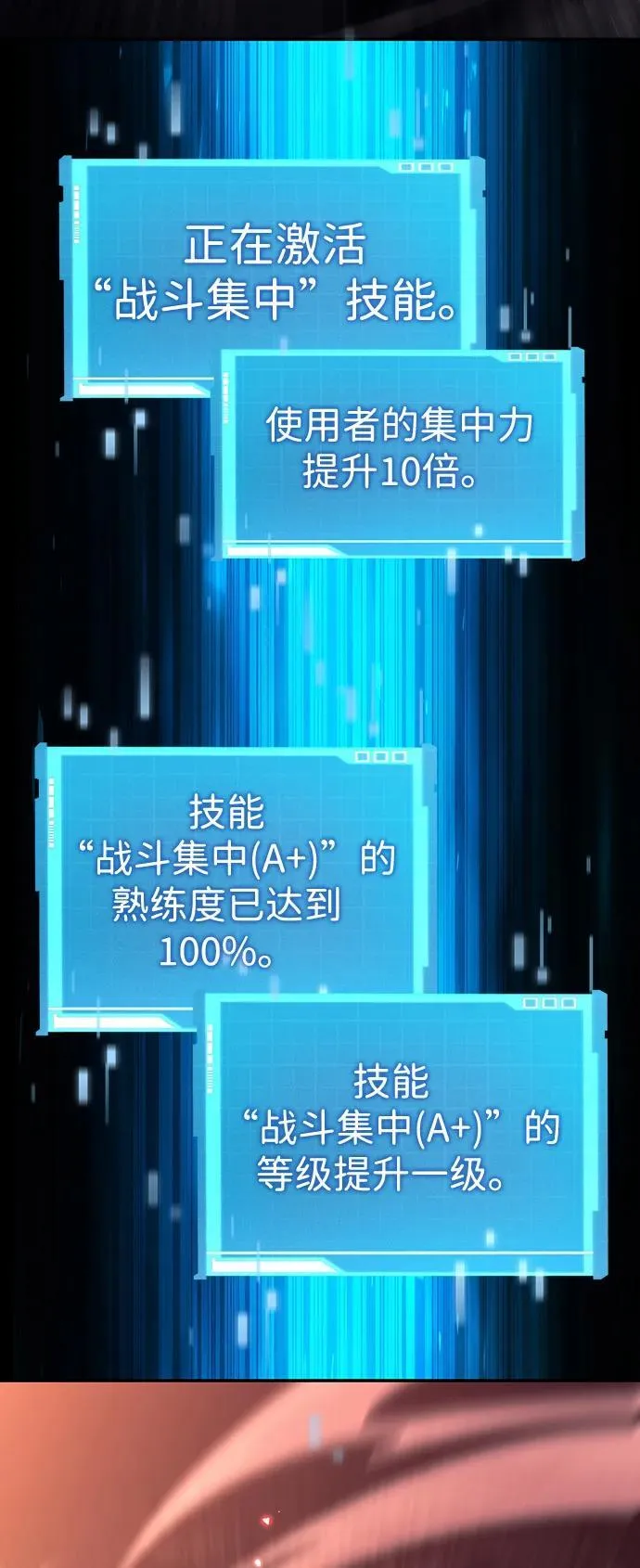 第102话 第100页